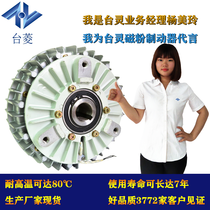 外殼旋轉磁粉制動器