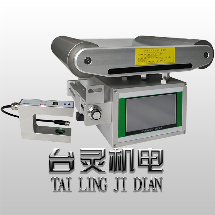 糾偏一體機現貨供應-糾偏系統應用