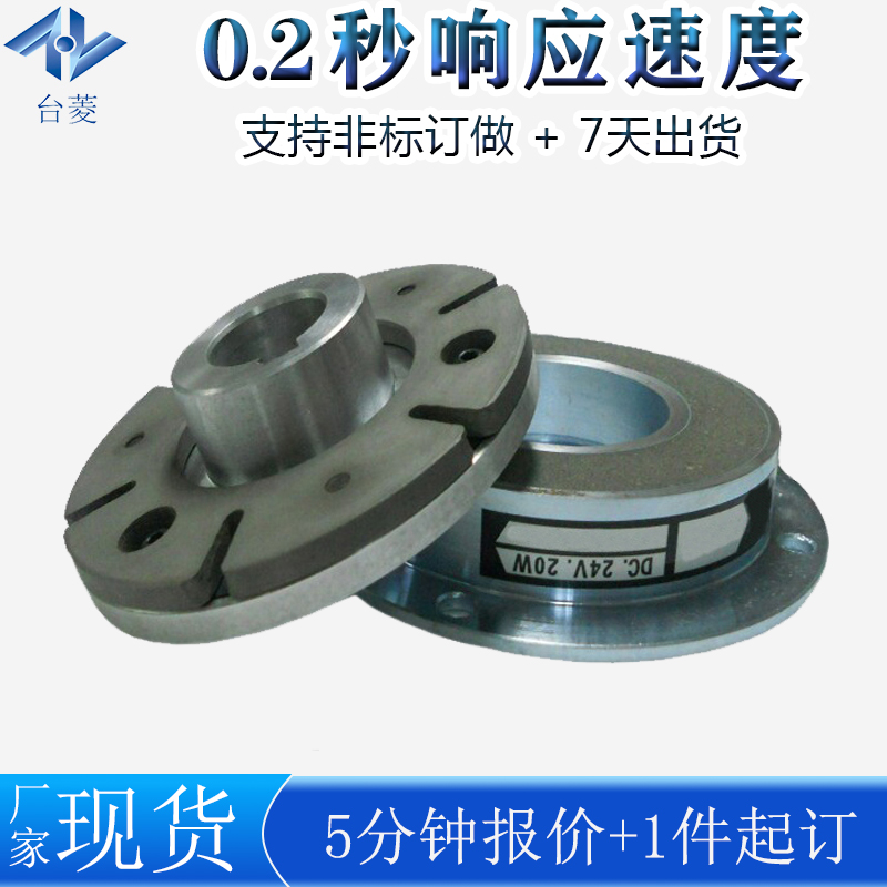 電磁制動器生產廠家解析它的組成