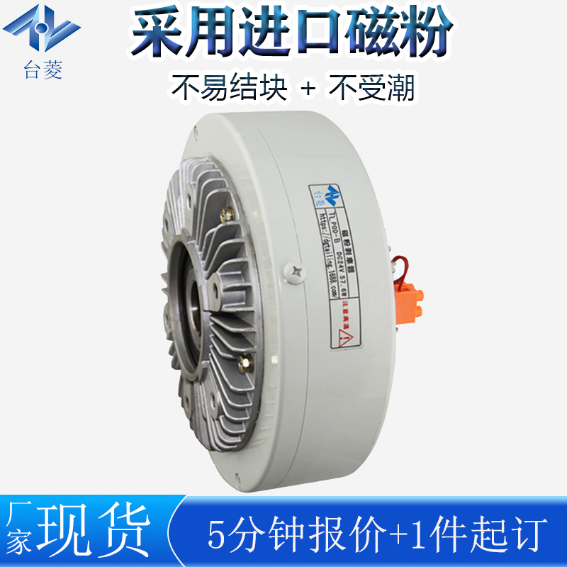 南通磁粉制動器生產廠家-制動器優點