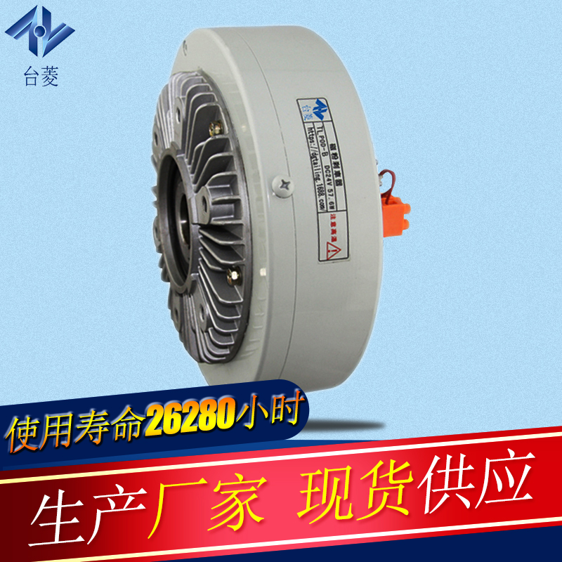 磁粉制動器可輸出較大轉矩-廠家現貨