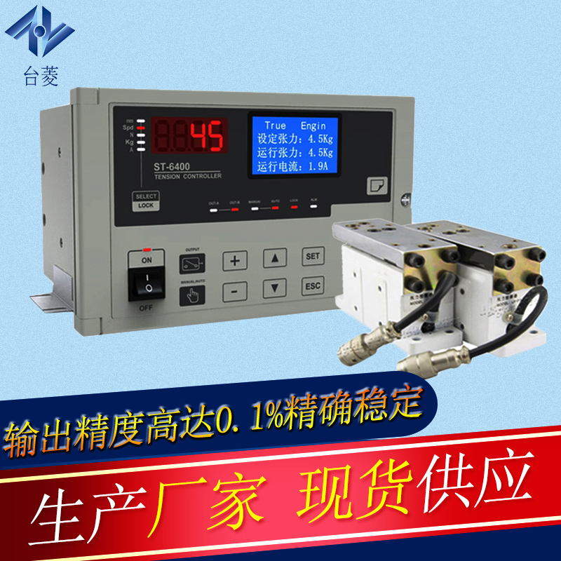 數字式自動控制卷材張力的張力控制器