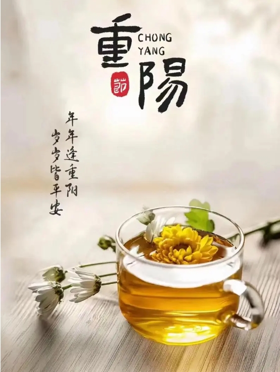 今日重陽，愿歲月溫柔以待，愿時光靜好如初